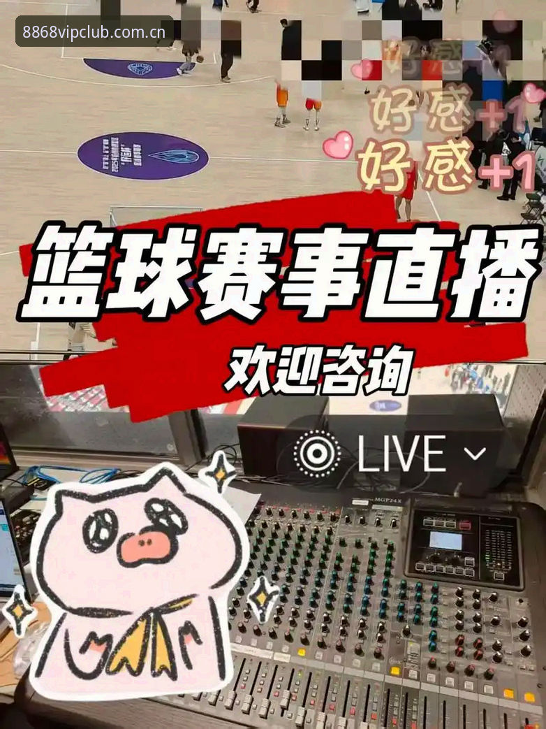 从主菜单到赛事直播，8868娱乐平台官方主页下载的实战体验分享