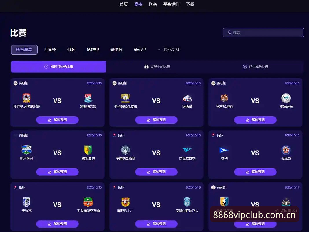 8868娱乐平台2026网页版官方主页下载体验深度评测：HubApp整合英超数据，44.9MB安装包实机试玩